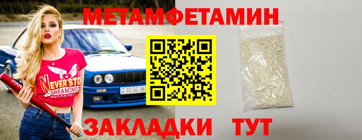 АМФЕТАМИН 98% Белореченск