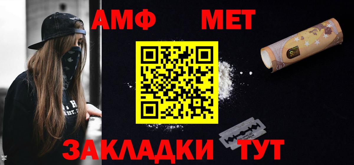 АМФ Premium  Амфетамин  Белореченск  Вход с VPN 