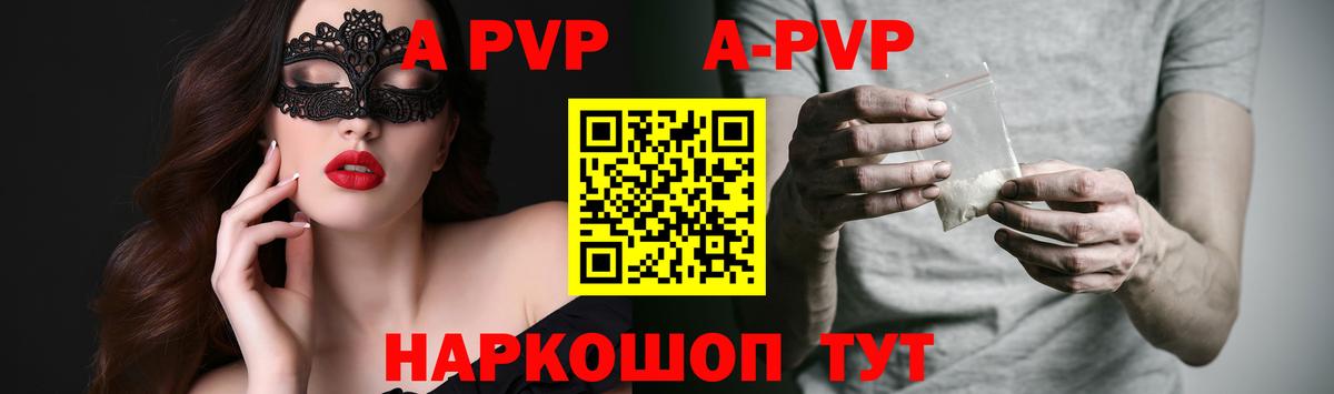 Белореченск  APVP Crystall  Вход с VPN  А ПВП крисы CK  Alfa_PVP СК 