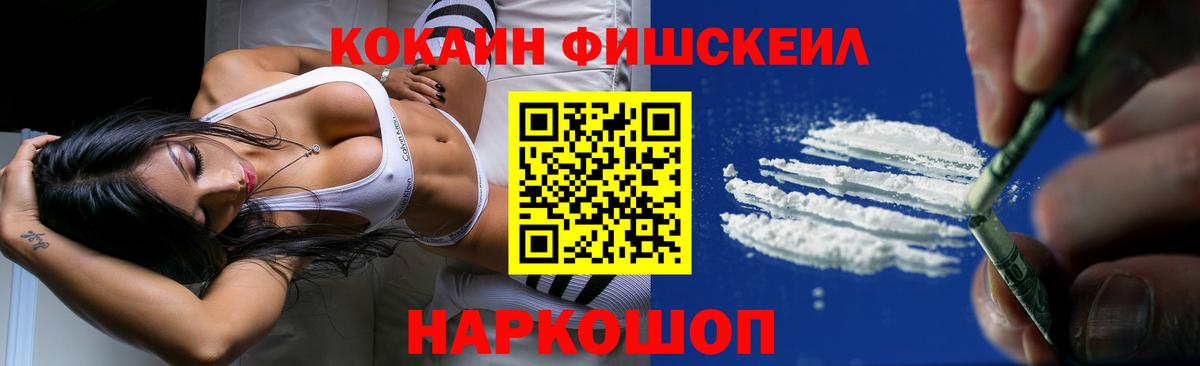 Кокаин Перу Белореченск