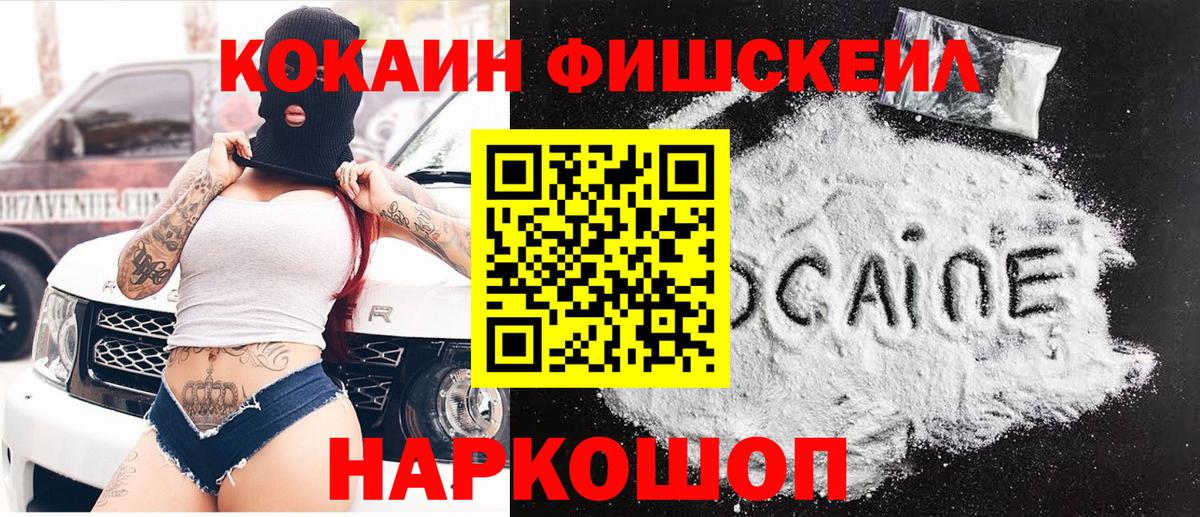 Белореченск  КОКАИН  Вход с VPN  COCAIN VHQ 
