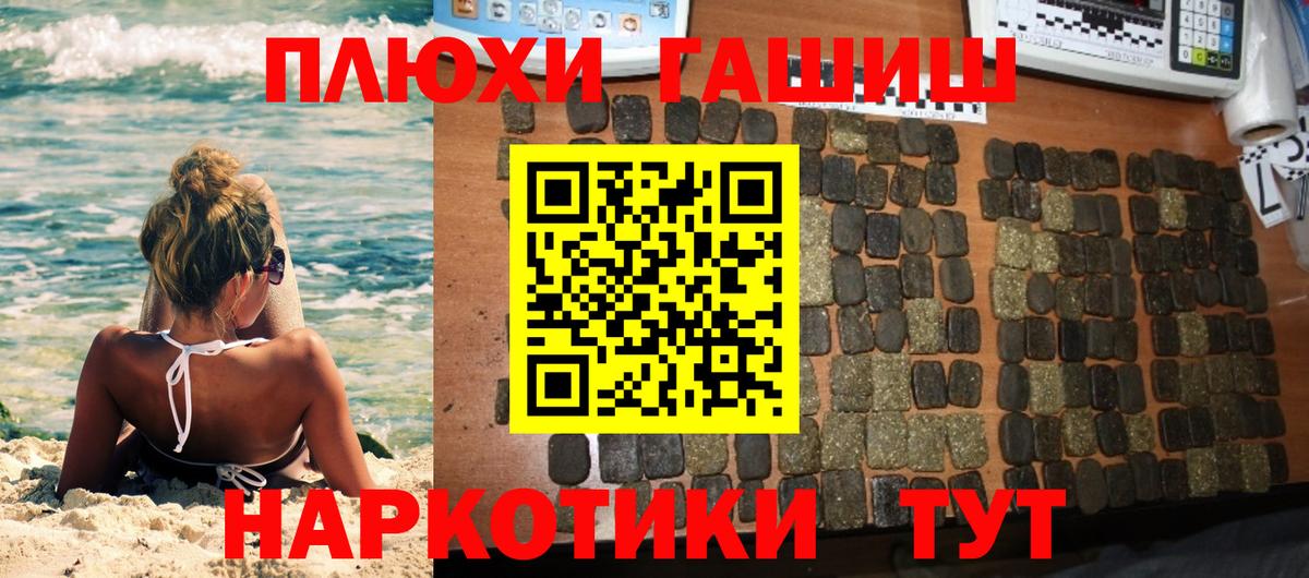 Белореченск  ГАШ Cannabis  ГАШИШ AMNESIA HAZE  Вход с VPN 