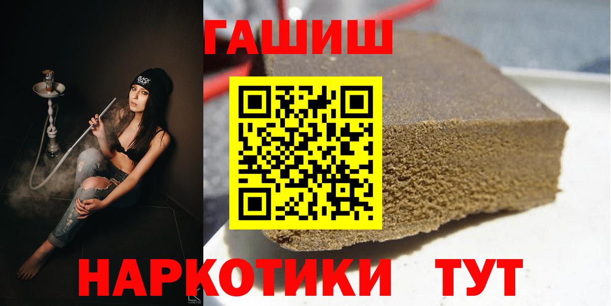 ГАШ Изолятор Белореченск