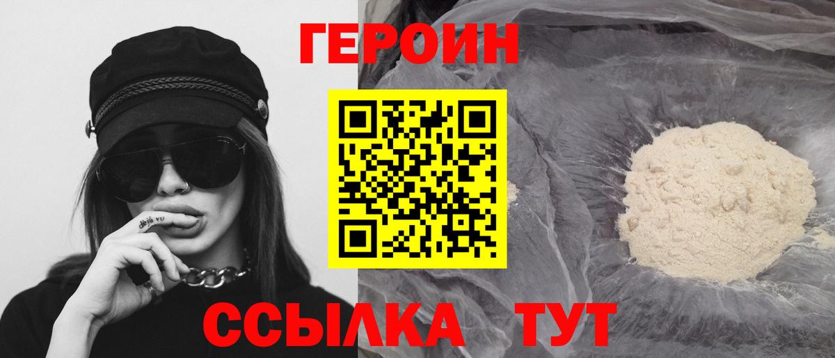Белореченск  ГЕРОИН афганец  Вход с VPN 