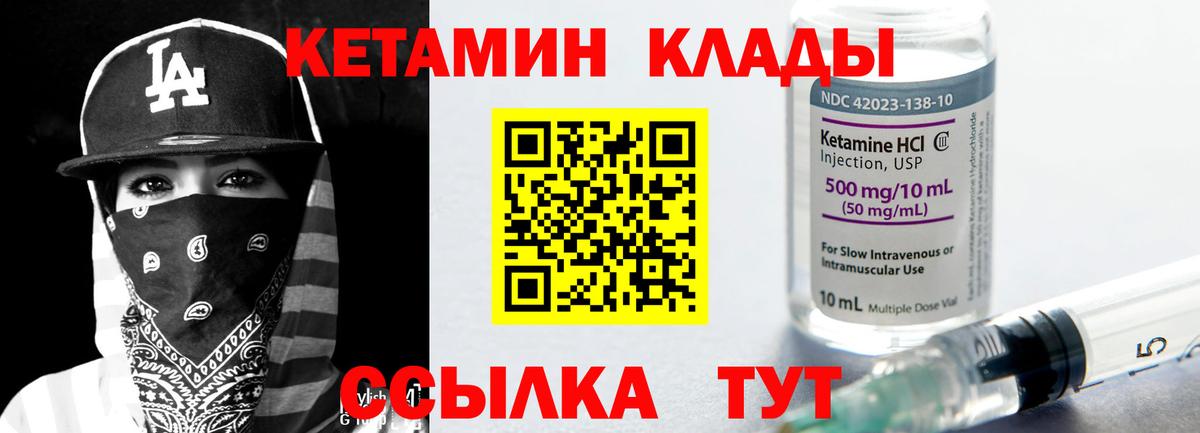 Белореченск  Кетамин VHQ  Вход с VPN 