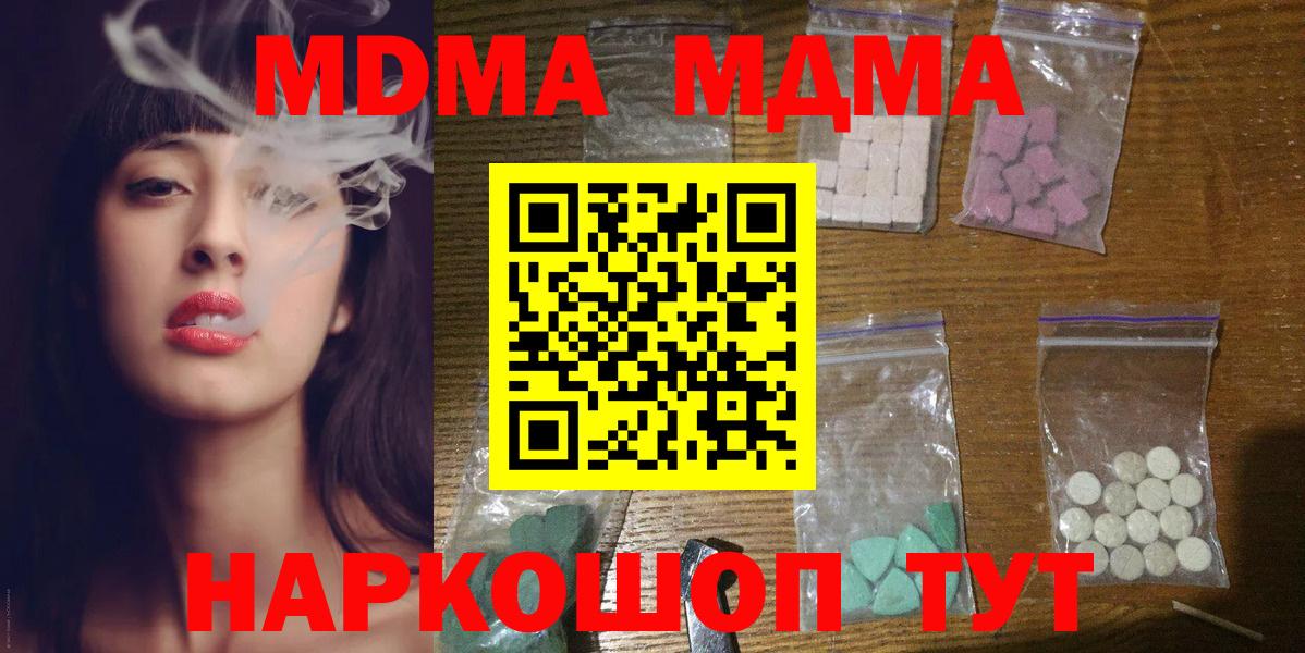 MDMA crystal  МДМА  Белореченск  MDMA молли  Вход с VPN 