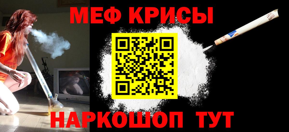 Меф кристаллы  Вход с VPN  МЯУ-МЯУ  МЯУ-МЯУ 4 MMC  Белореченск 