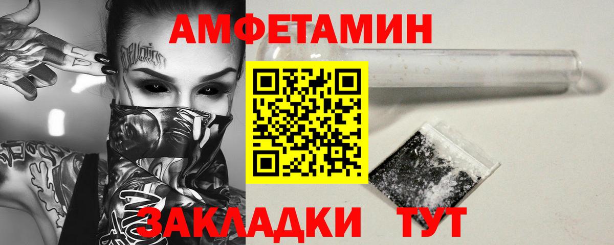 МЕТАМФЕТАМИН кристалл Белореченск