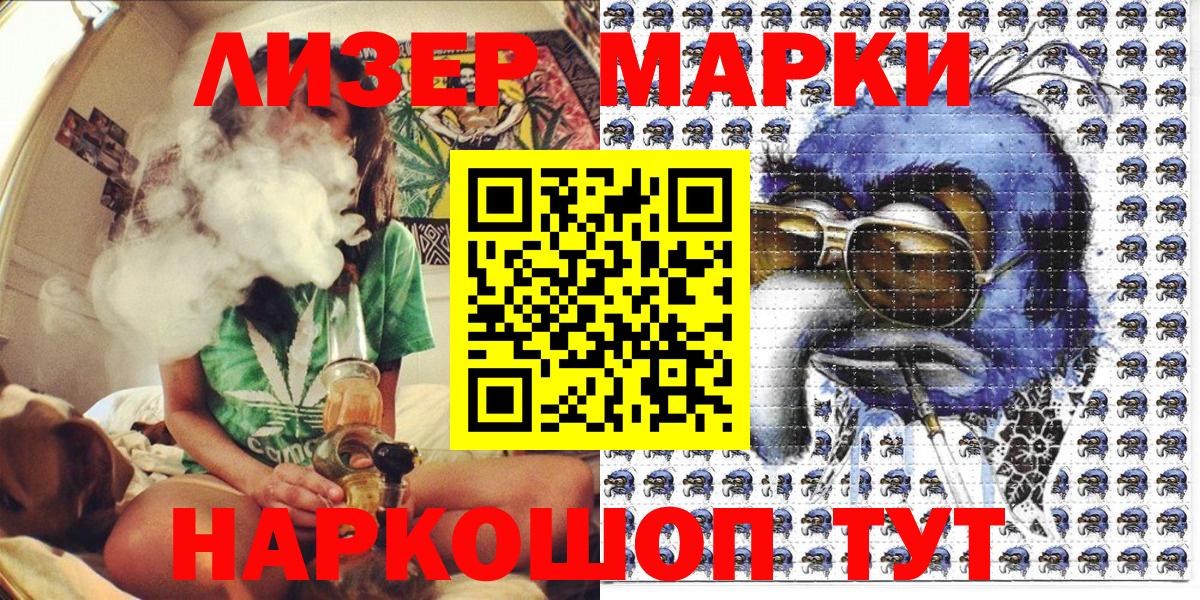 Наркотические марки 1,8мг  Вход с VPN  Наркотические марки 1,8мг  Белореченск 