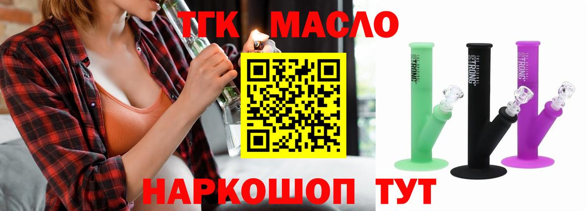 Дистиллят ТГК Wax Белореченск